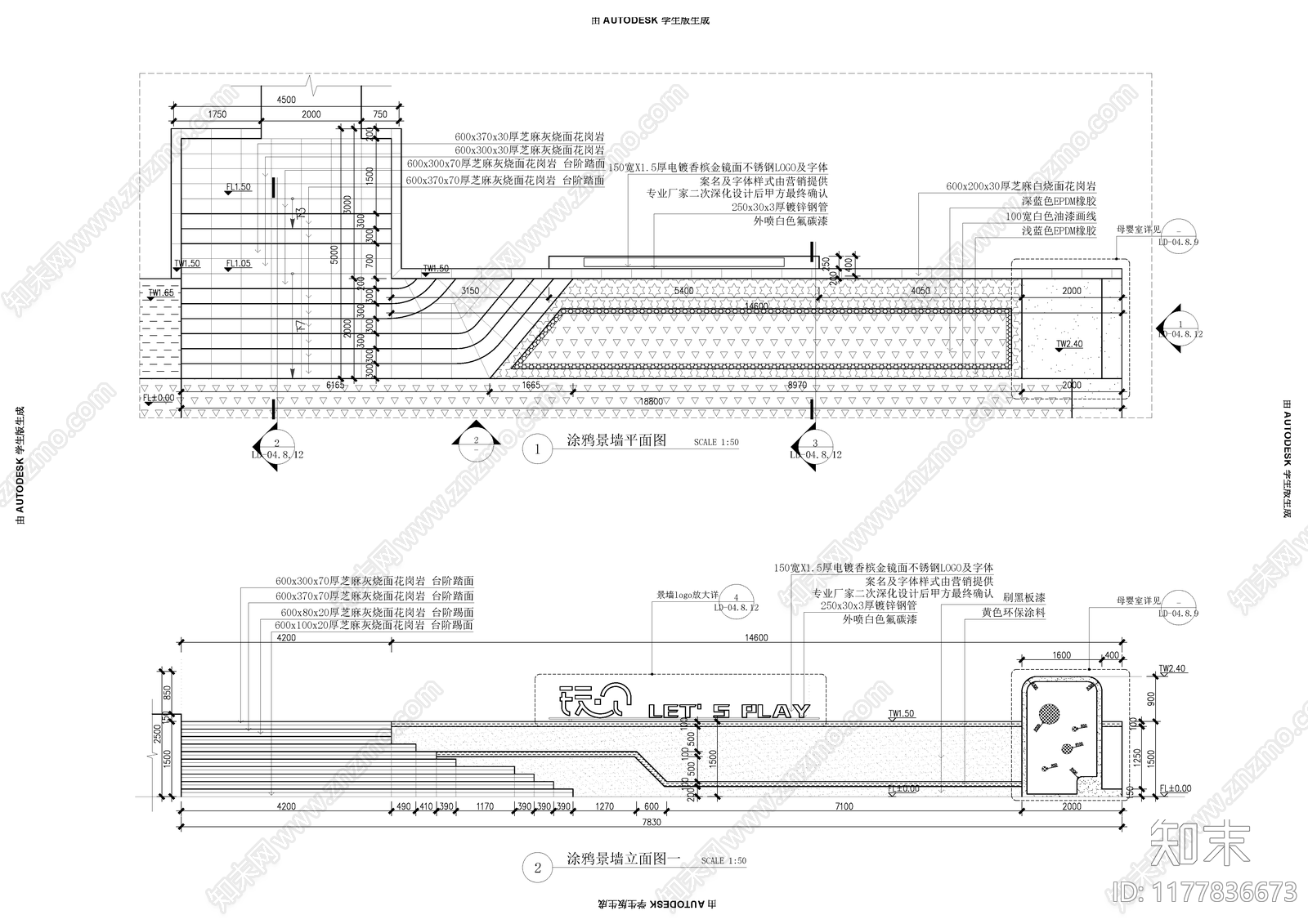 现代景墙施工图下载【ID:1177836673】