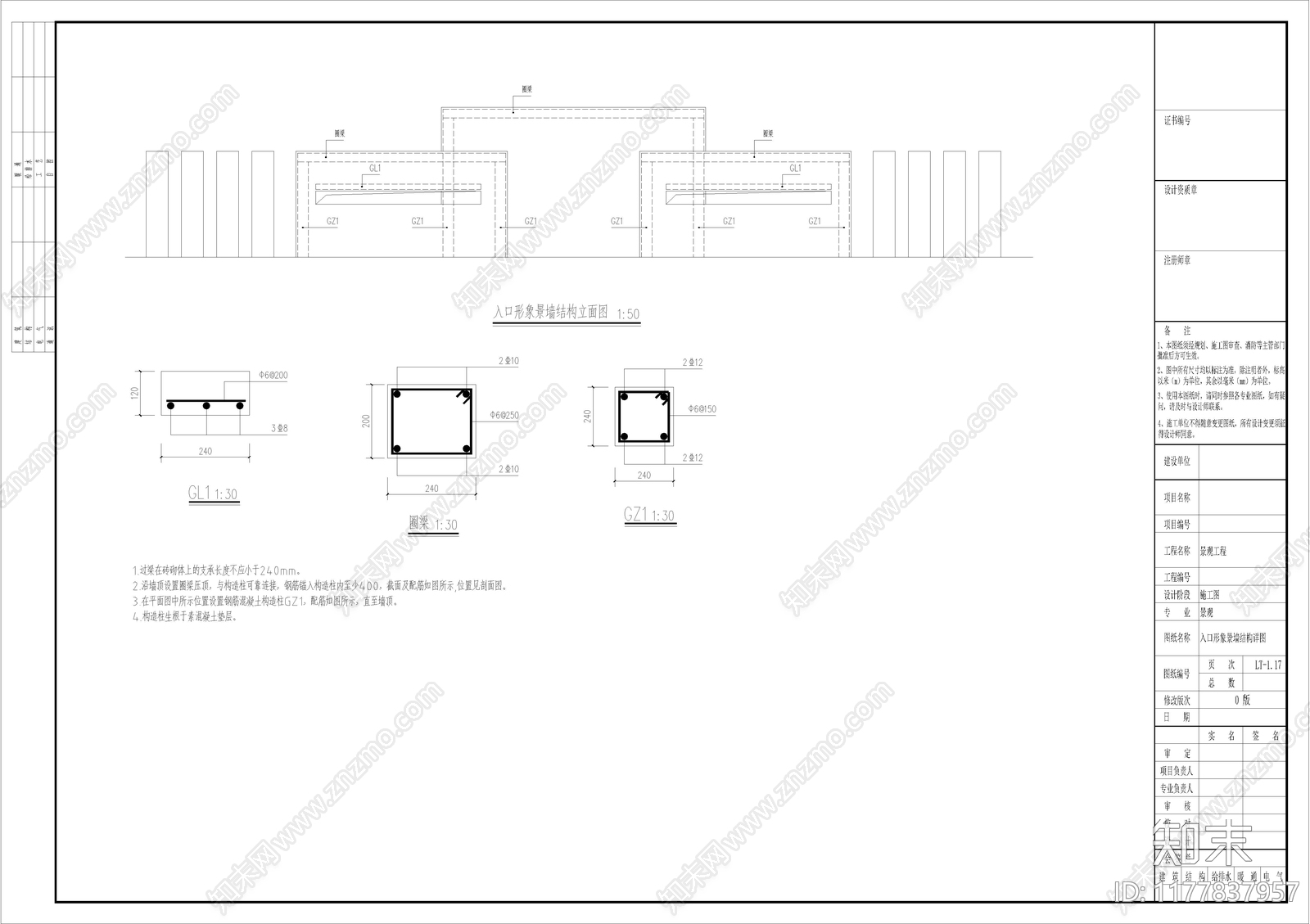 新中式景墙施工图下载【ID:1177837957】