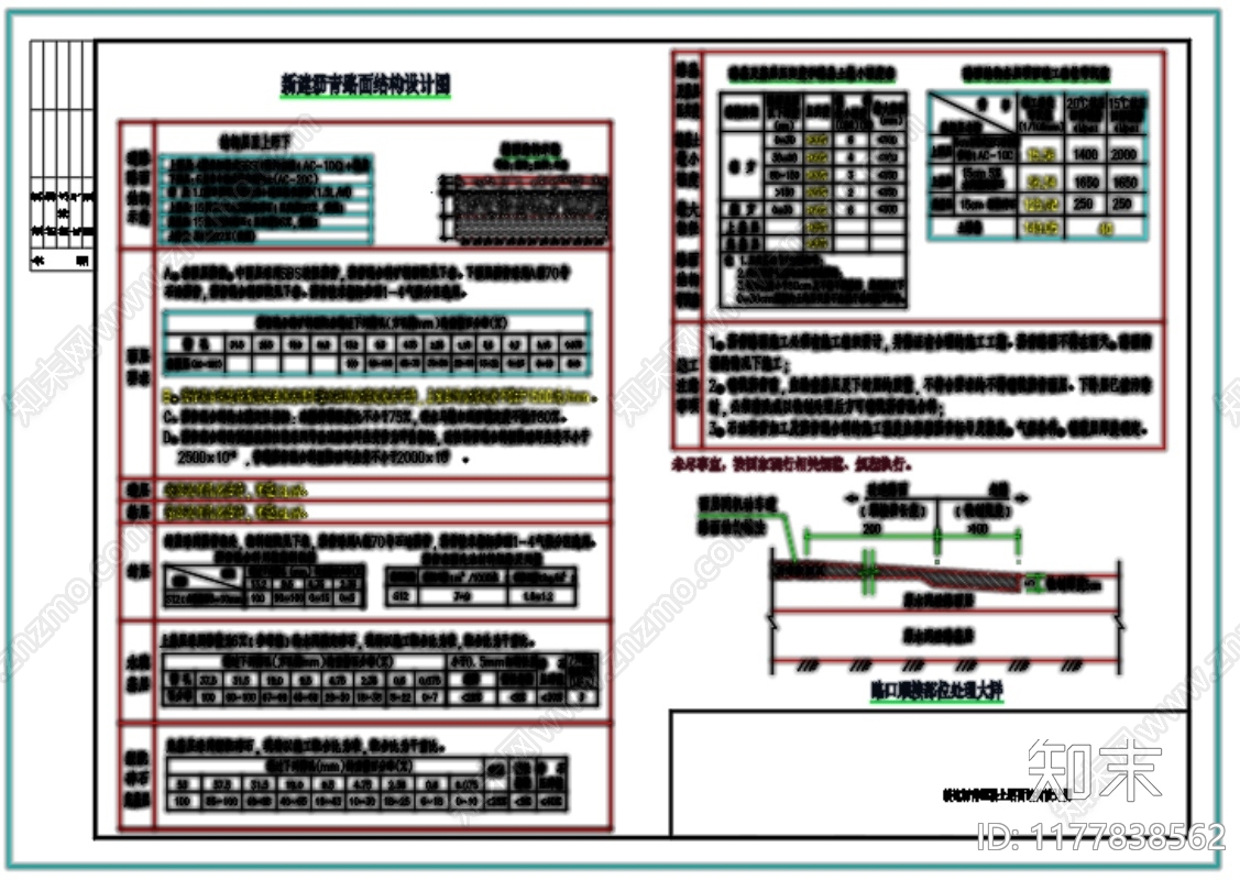现代其他图库施工图下载【ID:1177838562】