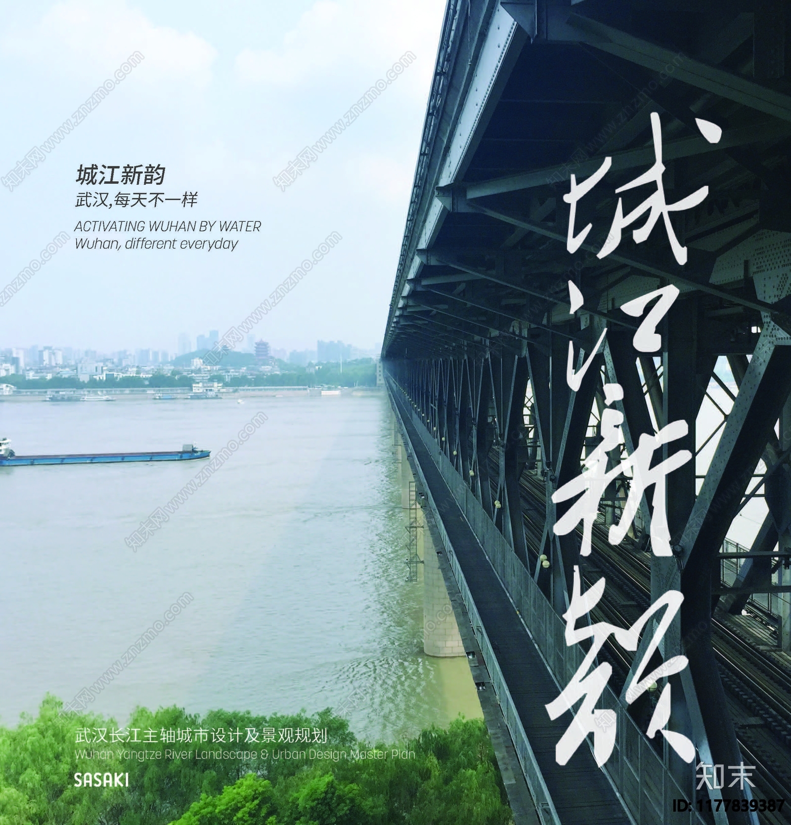 局部城市设计方案文本精品下载_PDF/PPT方案_知末网
