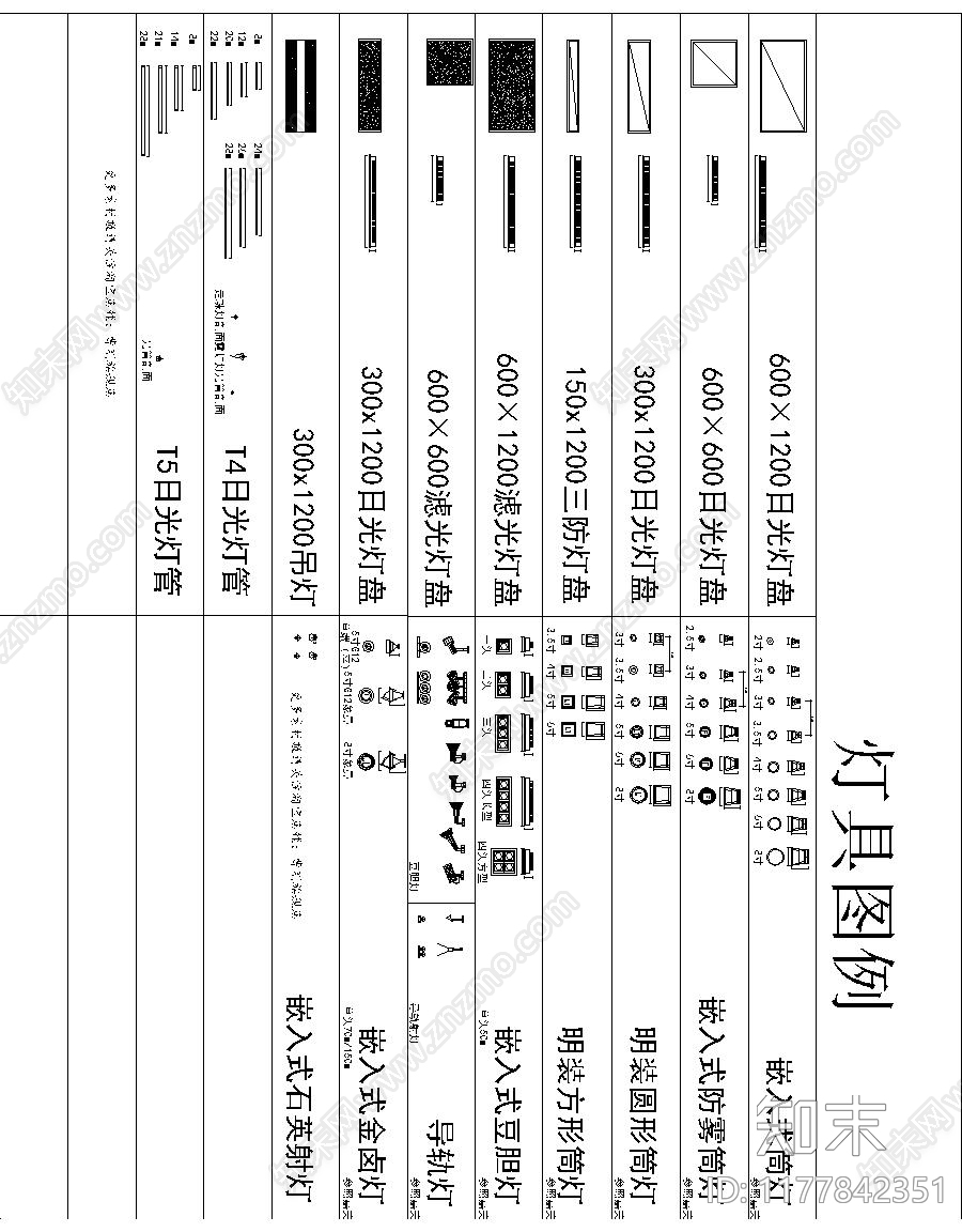 现代图例施工图下载【ID:1177842351】