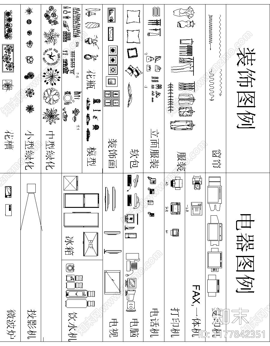 现代图例施工图下载【ID:1177842351】