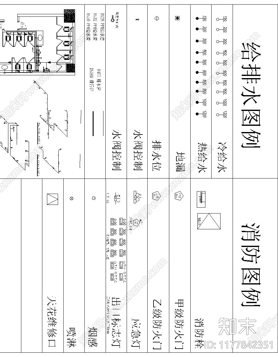 现代图例施工图下载【ID:1177842351】