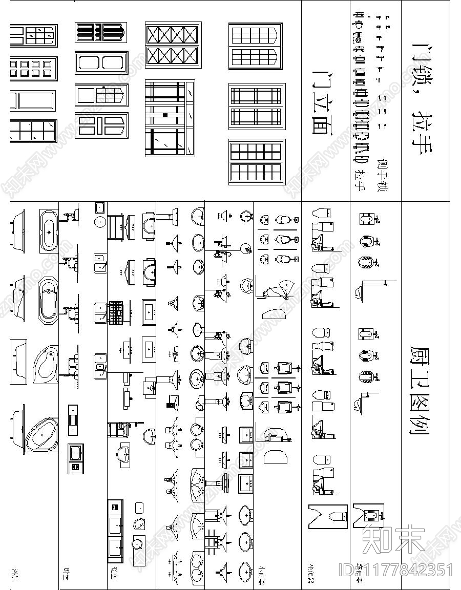 现代图例施工图下载【ID:1177842351】