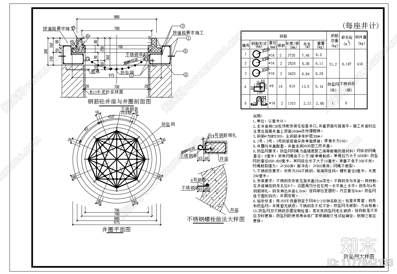 给排水节点详图cad施工图下载【ID:1177842133】