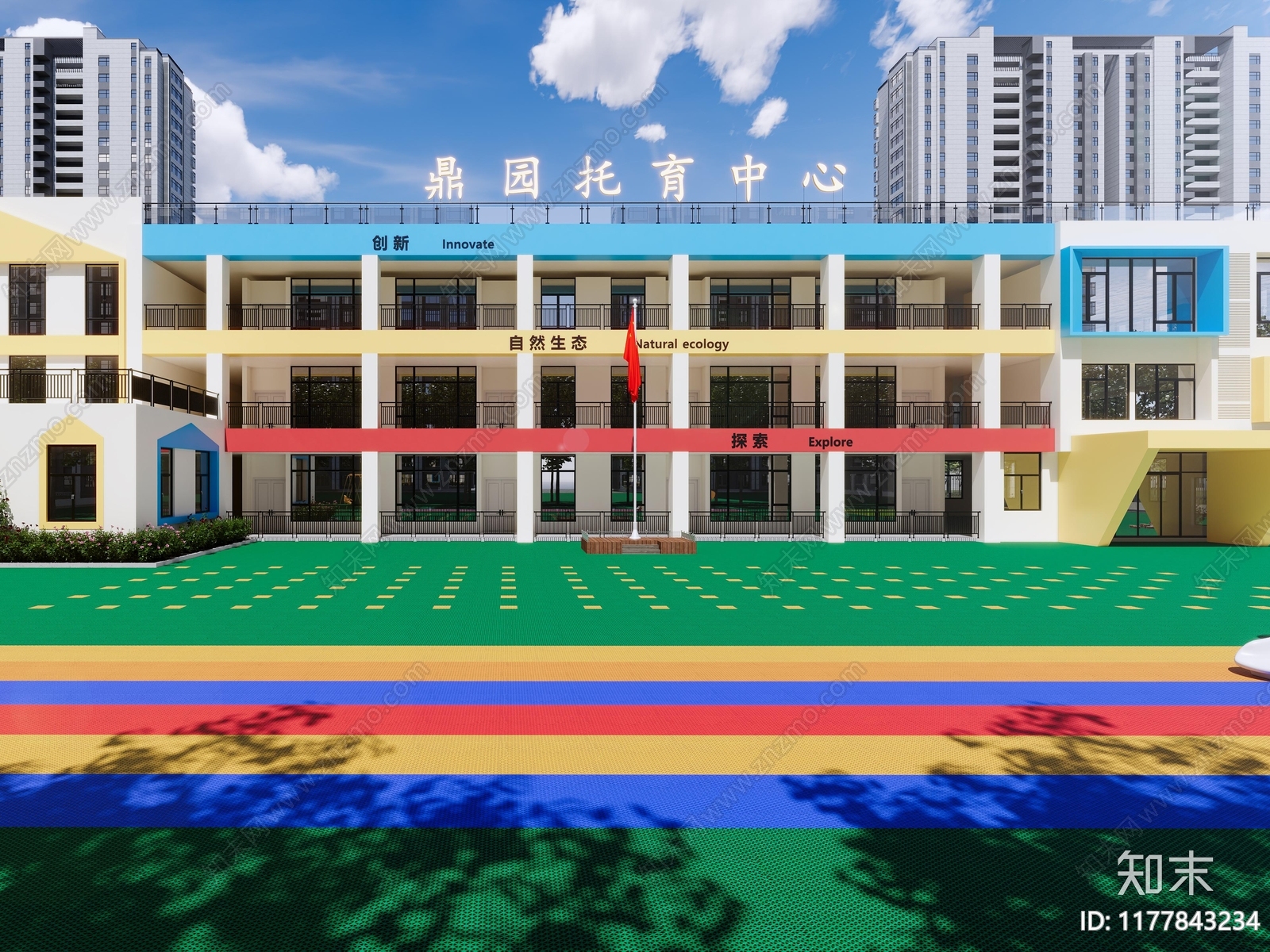 现代幼儿园3D模型下载【ID:1177843234】