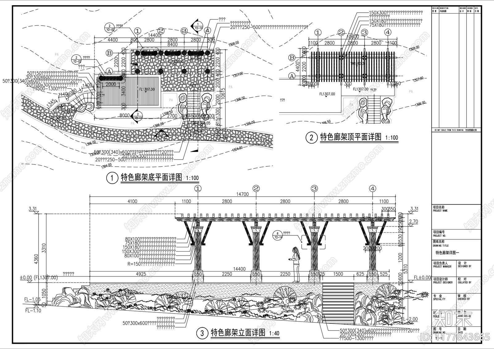 现代新中式廊架cad施工图下载【ID:1177843665】