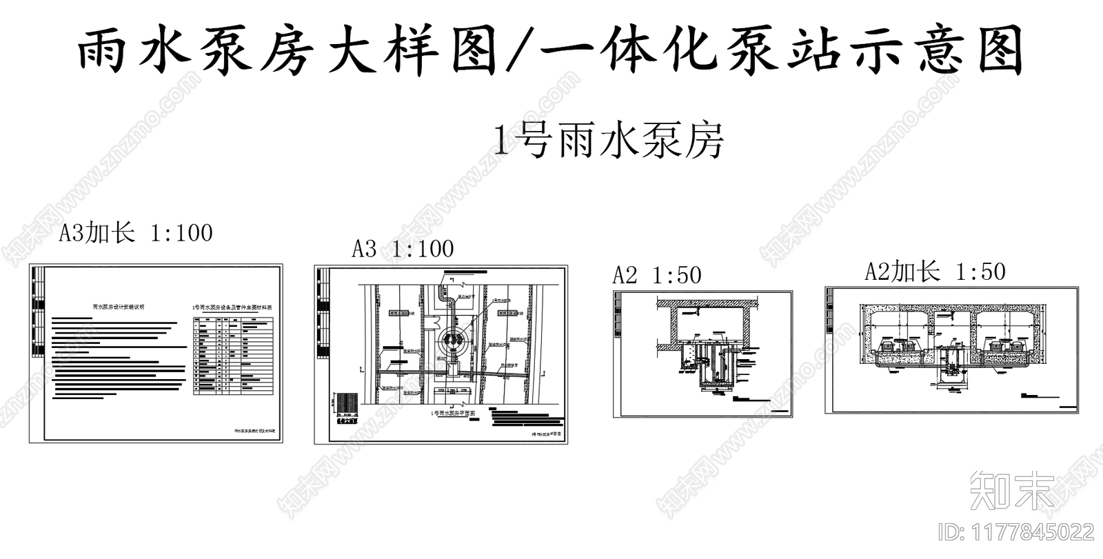 给排水节点详图施工图下载【ID:1177845022】