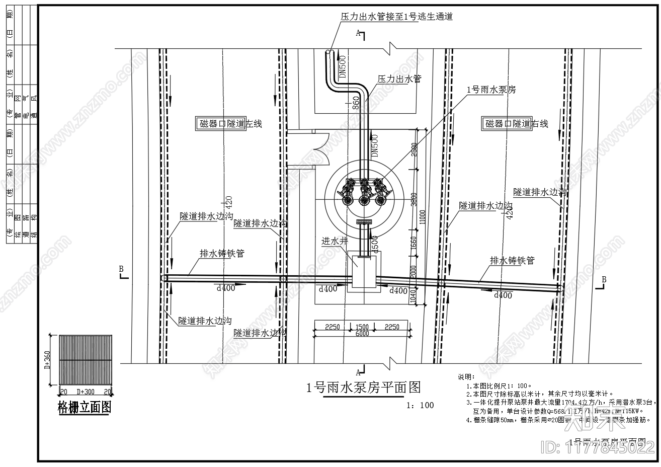 给排水节点详图施工图下载【ID:1177845022】