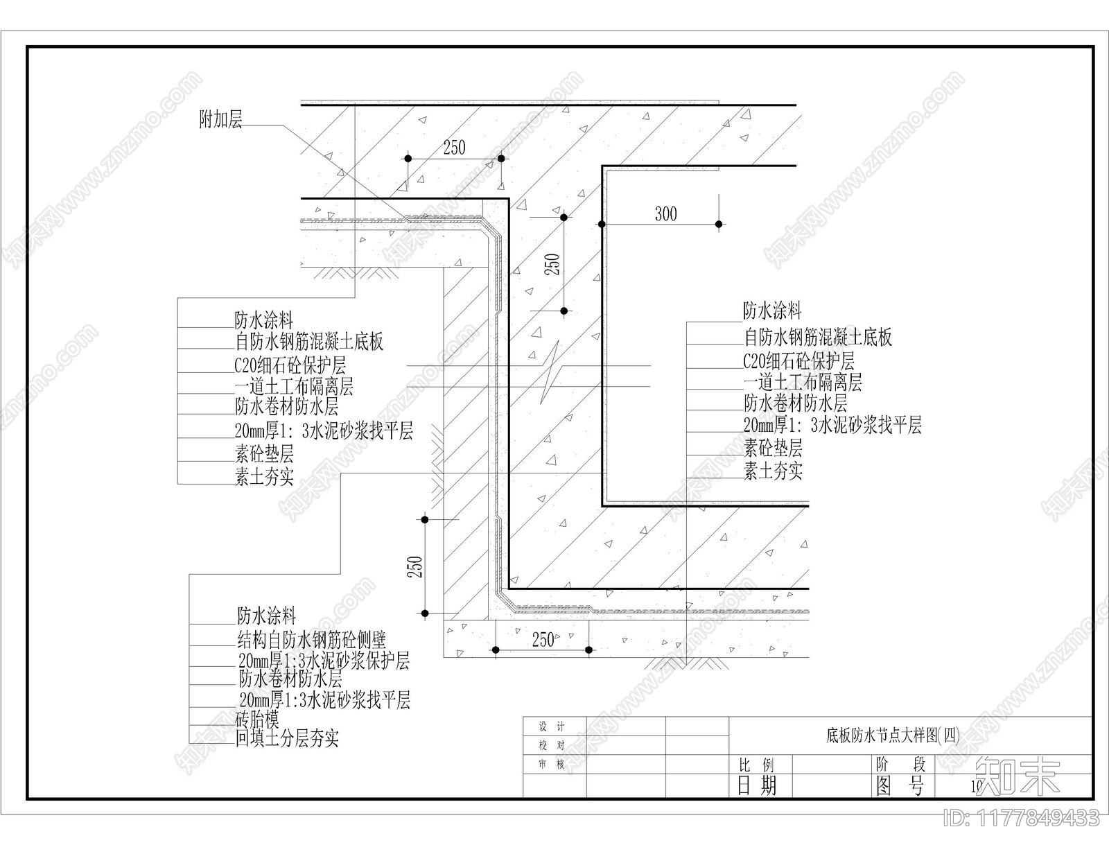 现代其他节点详图cad施工图下载【ID:1177849433】