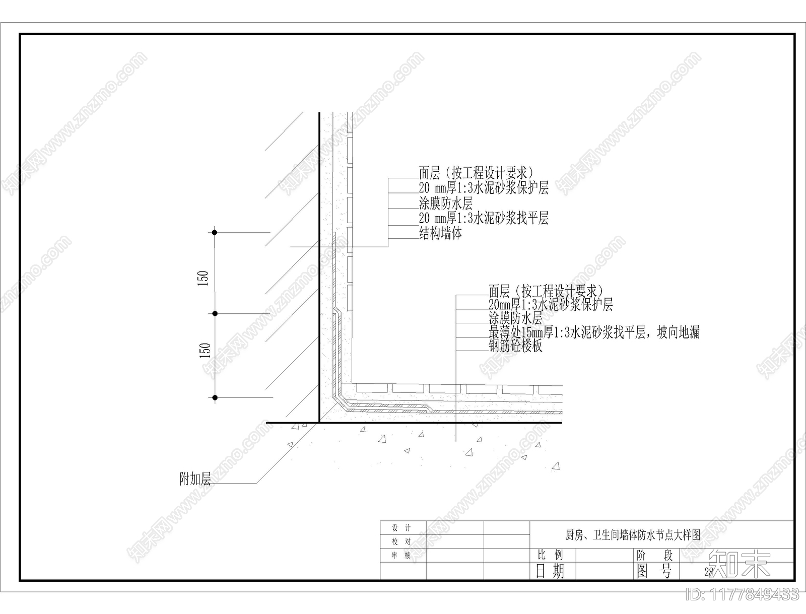 现代其他节点详图cad施工图下载【ID:1177849433】