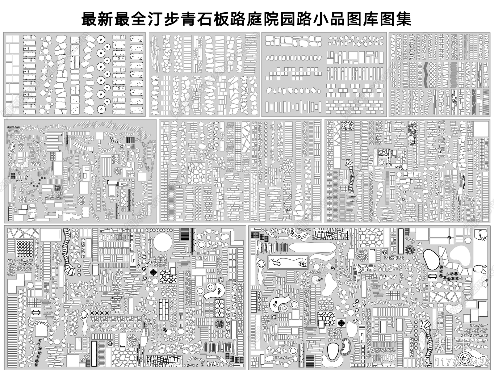 侘寂铺装施工图下载【ID:1177852439】