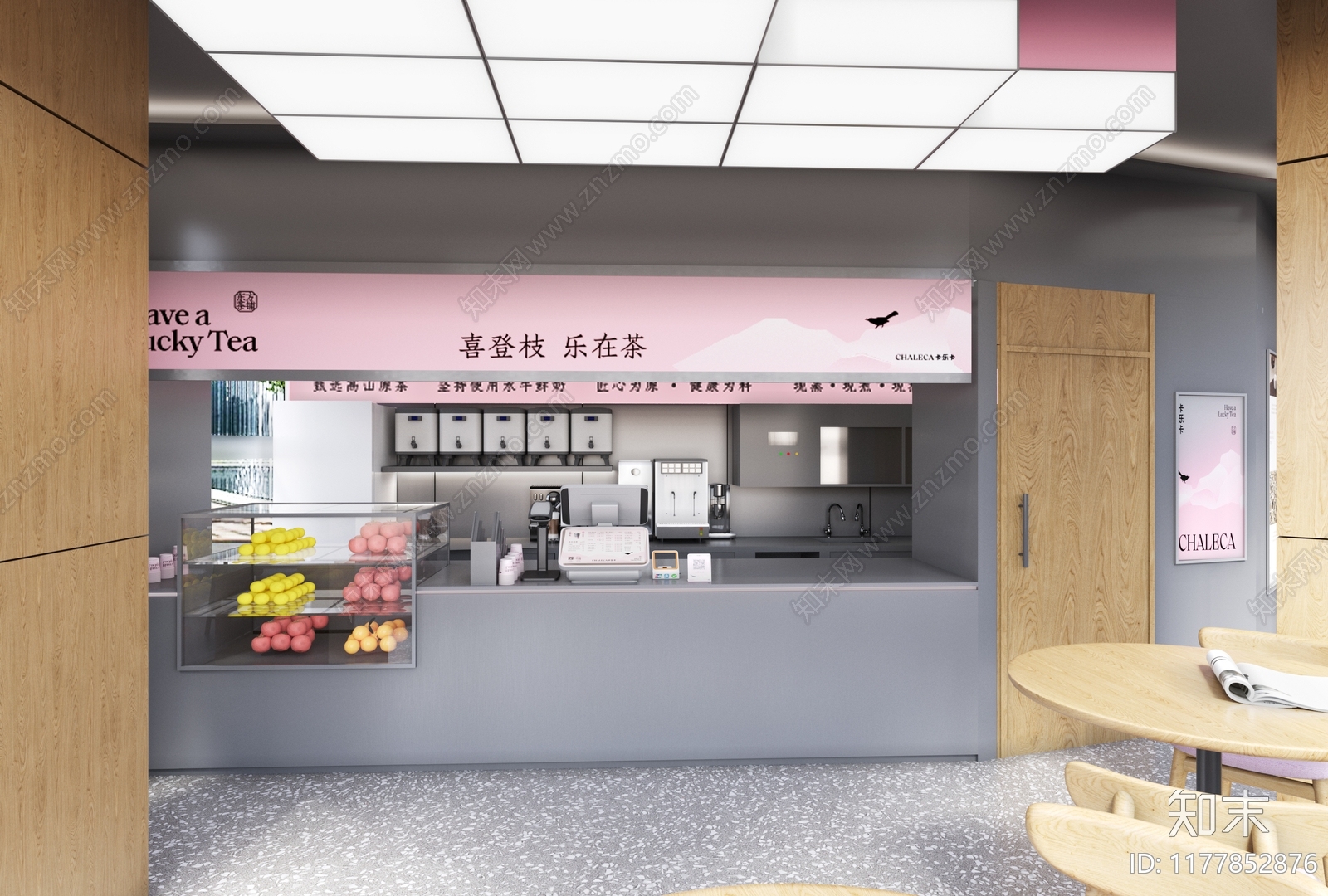 现代奶茶店3D模型下载【ID:1177852876】