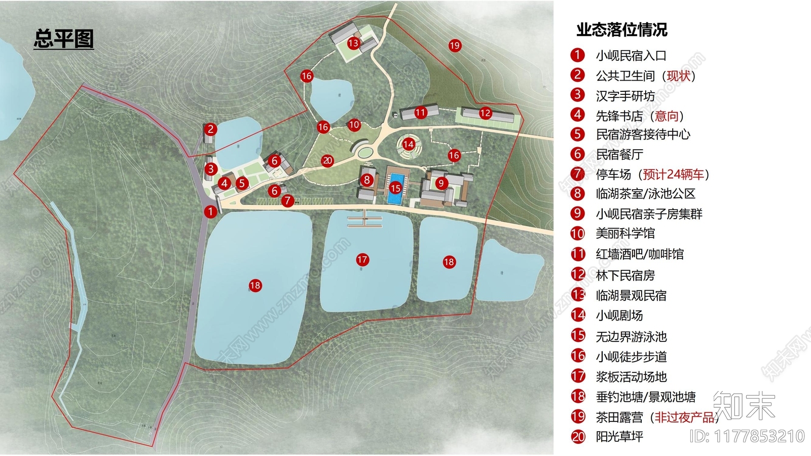 现代乡村旅游下载【ID:1177853210】