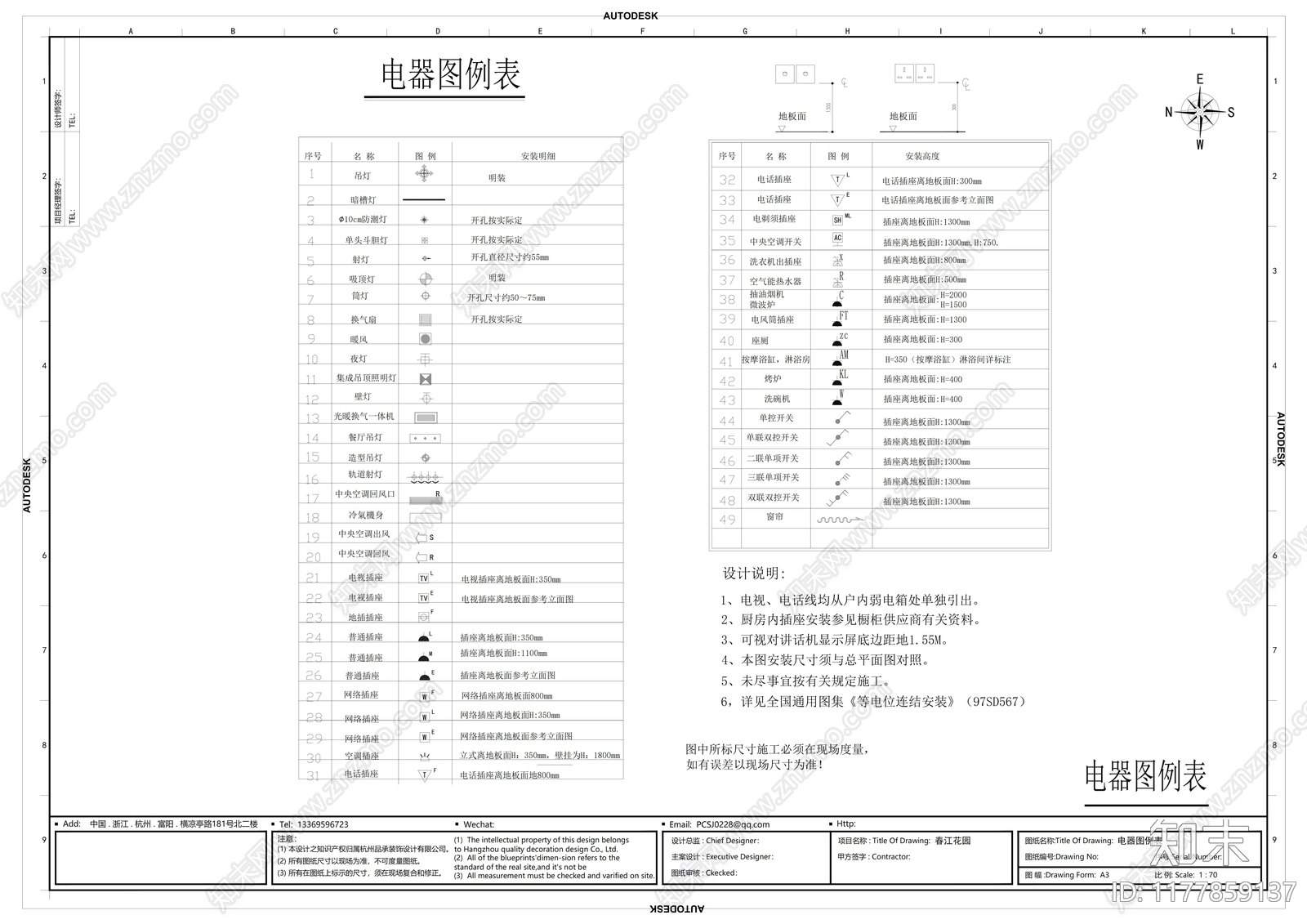 现代新中式客厅施工图下载【ID:1177859137】