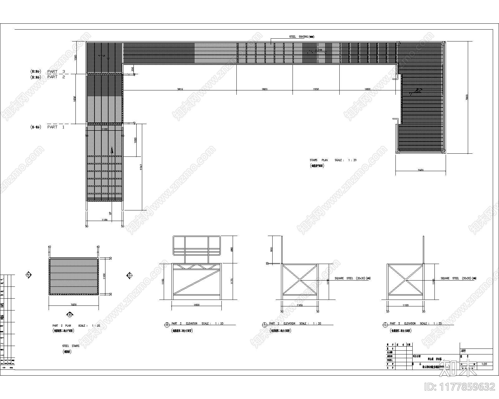 现代楼梯节点cad施工图下载【ID:1177859632】