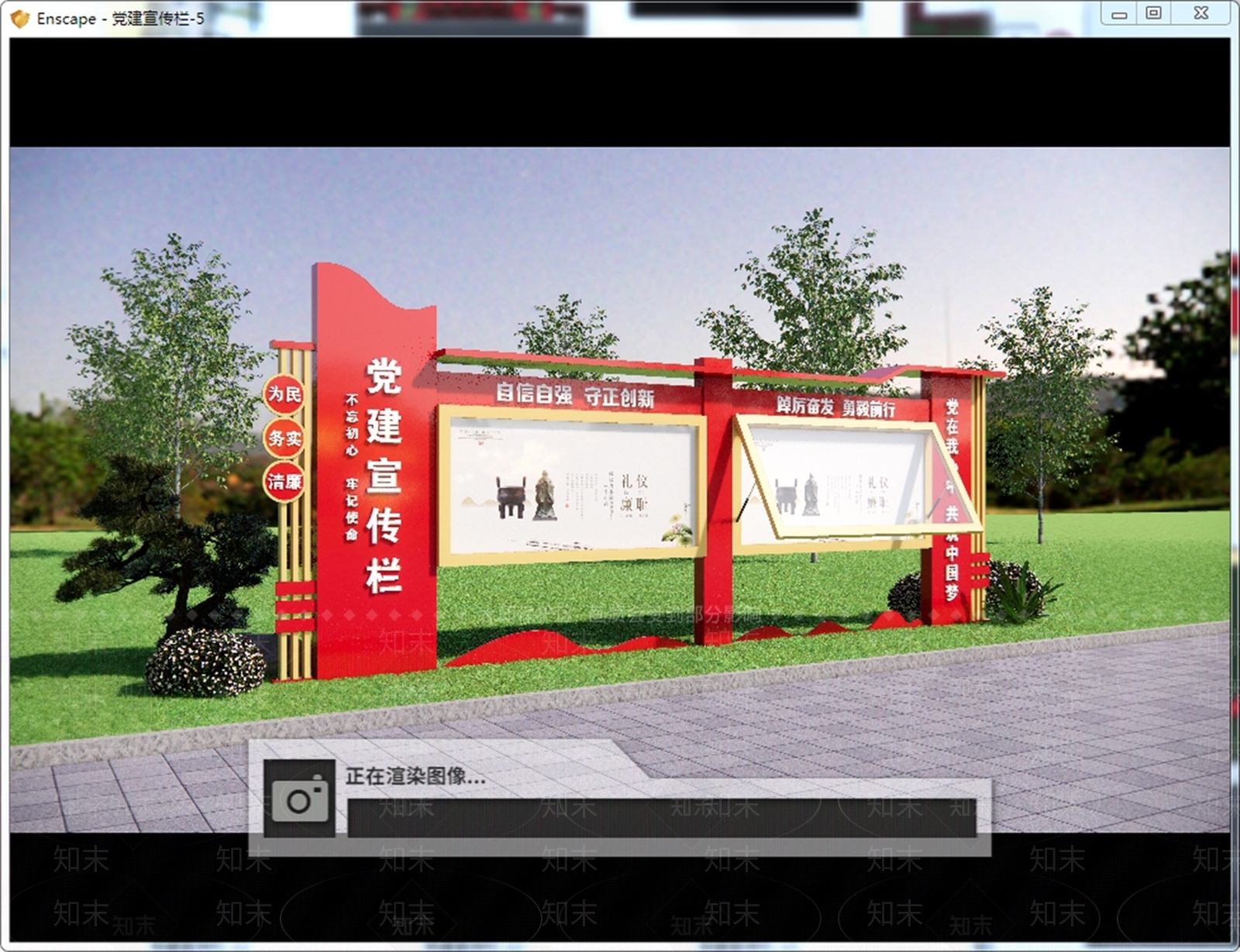 现代宣传栏SU模型下载【ID:1177865833】