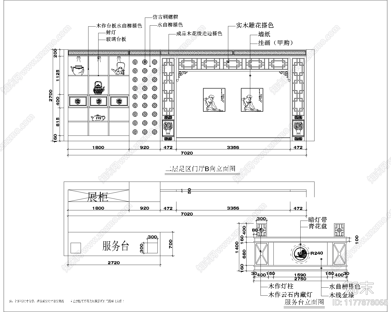 新中式茶馆施工图下载【ID:1177878068】