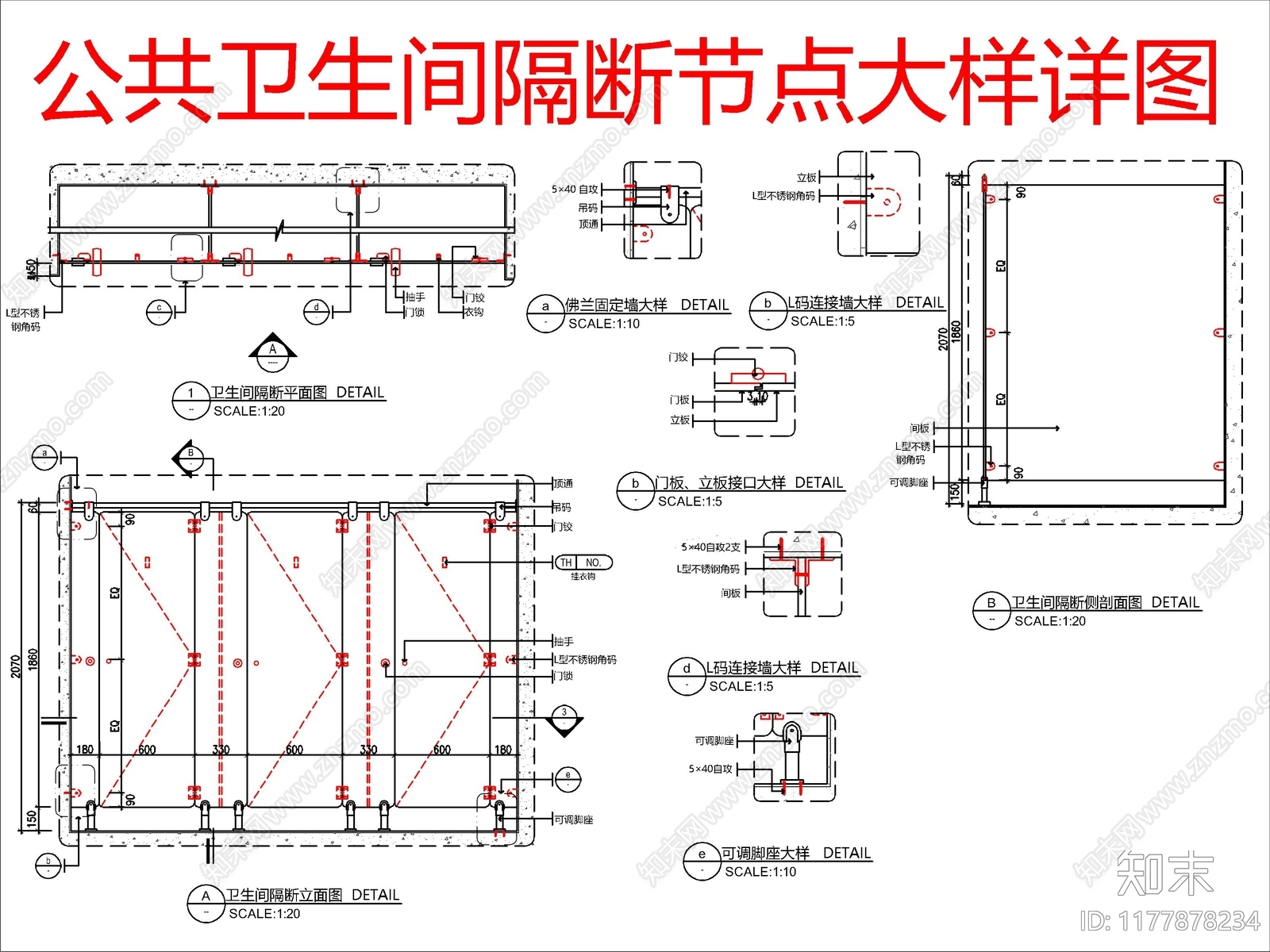 现代卫浴节点施工图下载【ID:1177878234】