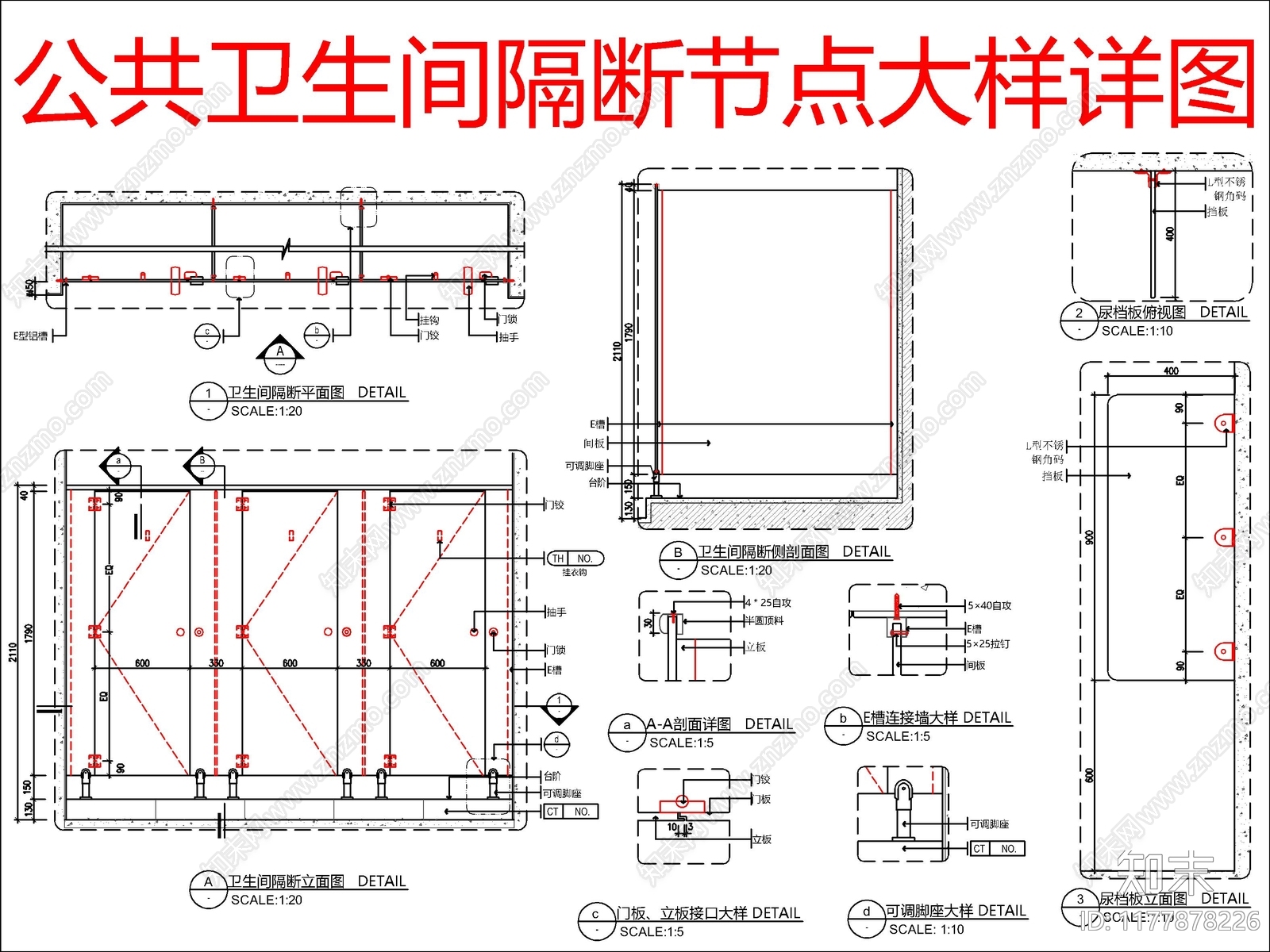现代卫浴节点施工图下载【ID:1177878226】