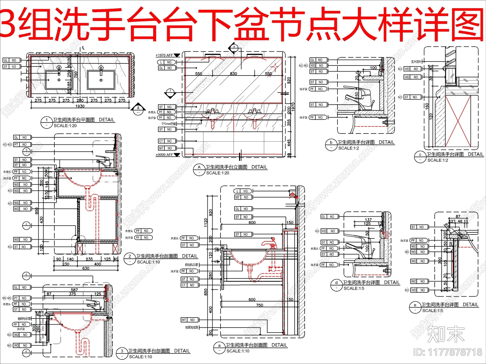 现代卫浴节点施工图下载【ID:1177878718】