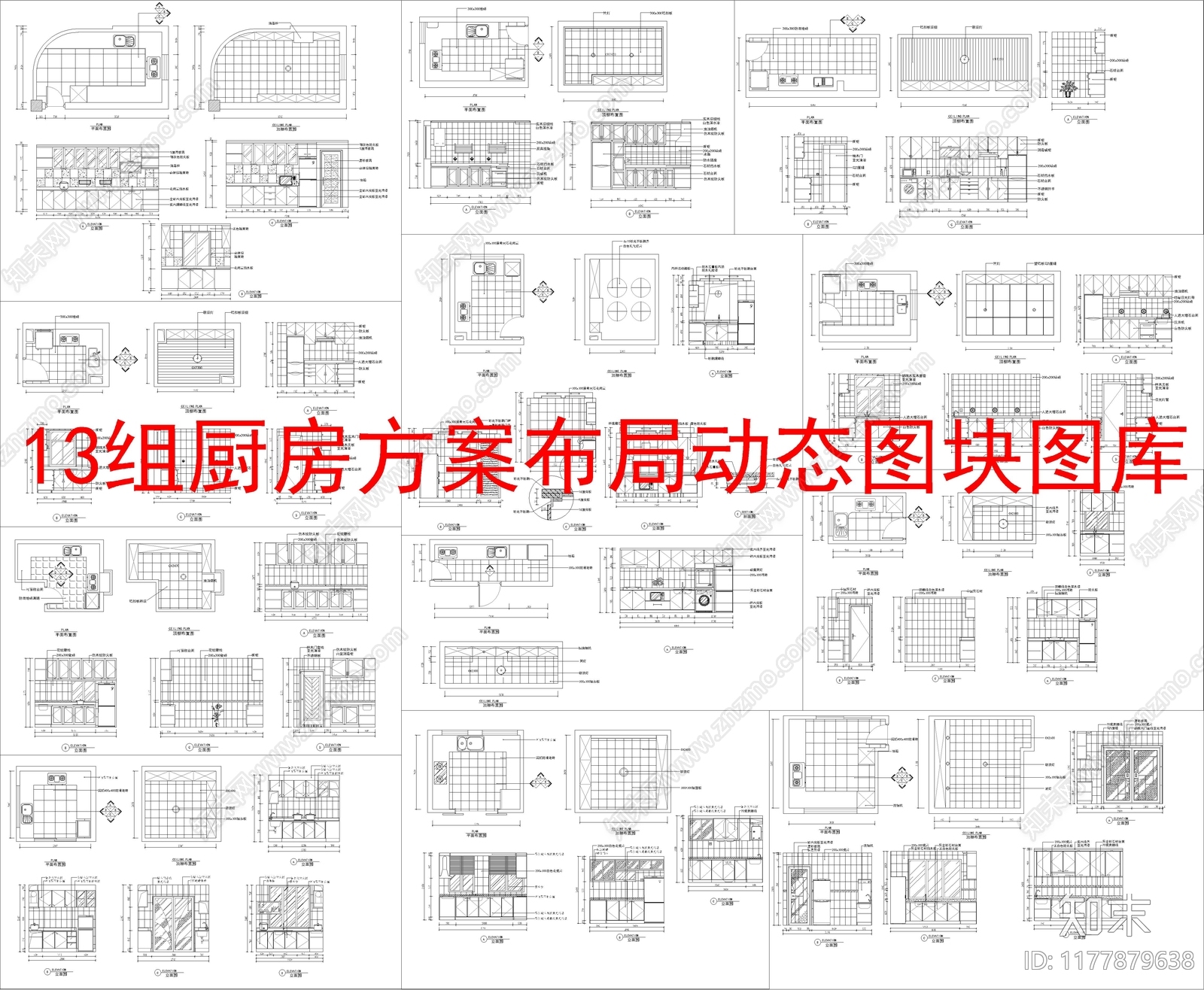 现代厨房设施cad施工图下载【ID:1177879638】