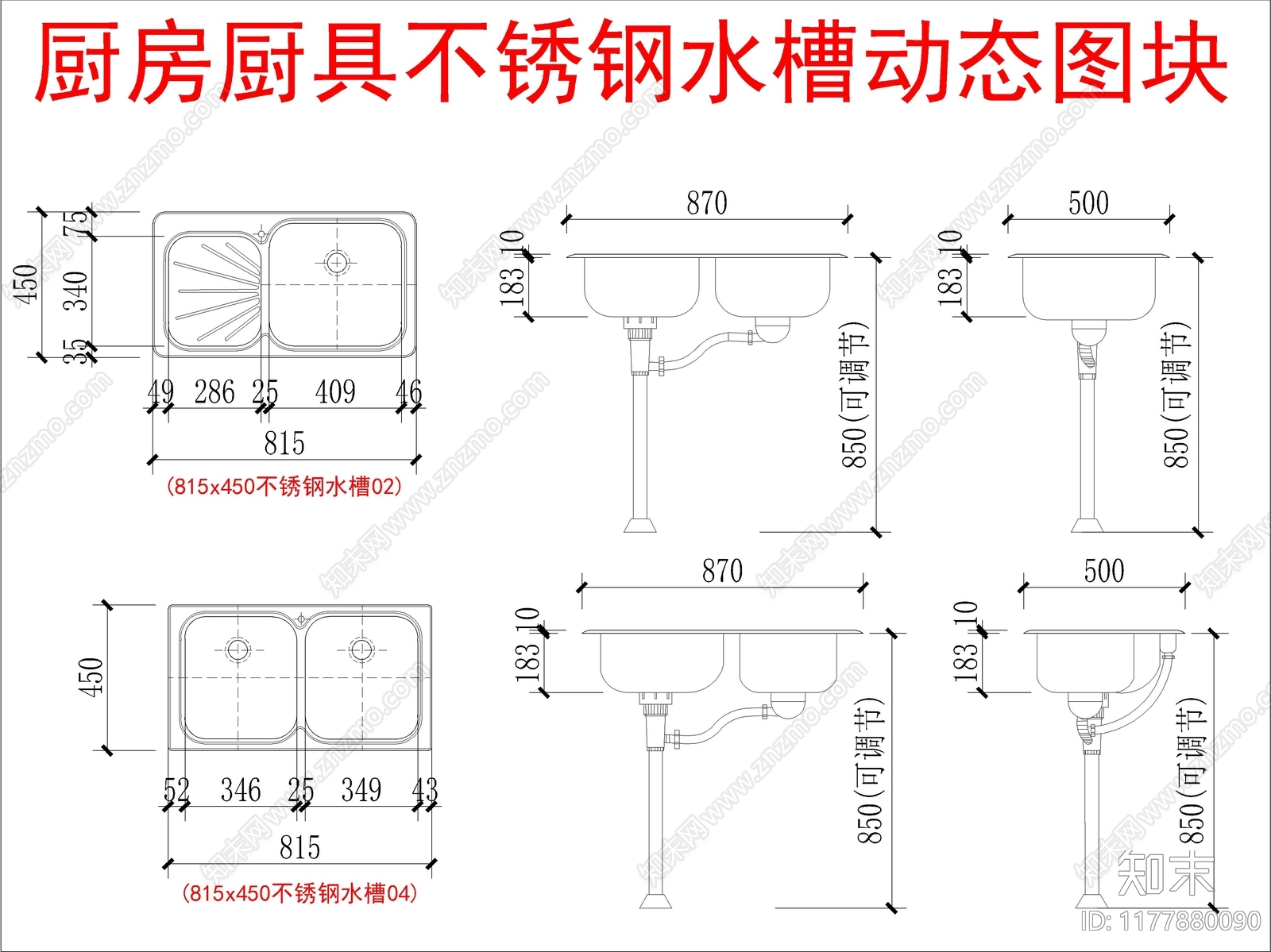 现代厨房设施施工图下载【ID:1177880090】