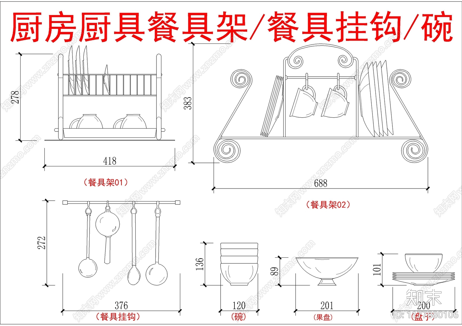 现代厨房设施cad施工图下载【ID:1177880106】