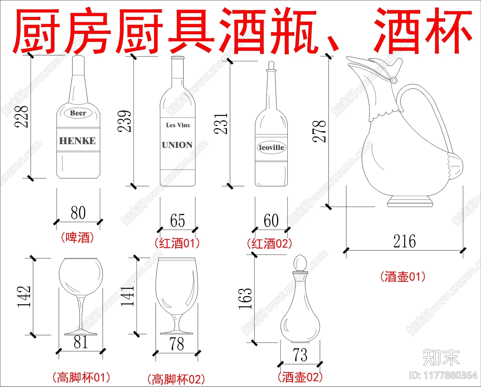 现代厨房设施施工图下载【ID:1177880364】