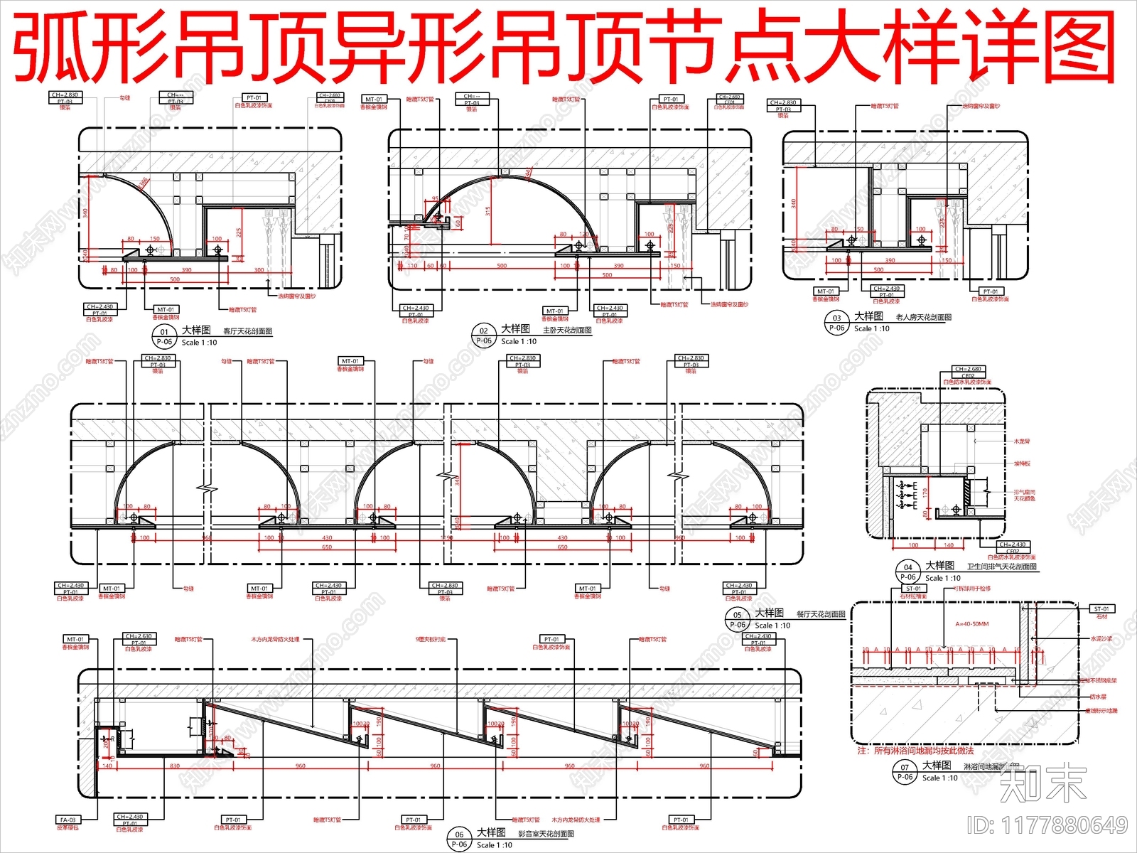 现代吊顶节点cad施工图下载【ID:1177880649】