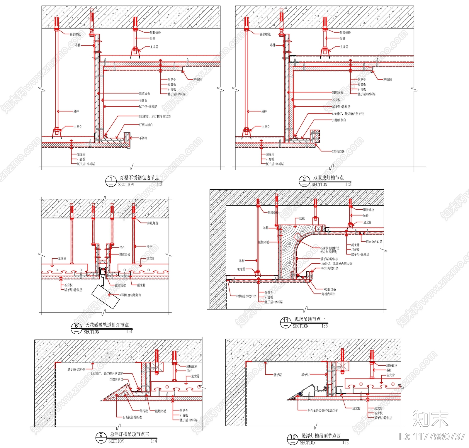 现代吊顶节点cad施工图下载【ID:1177880737】