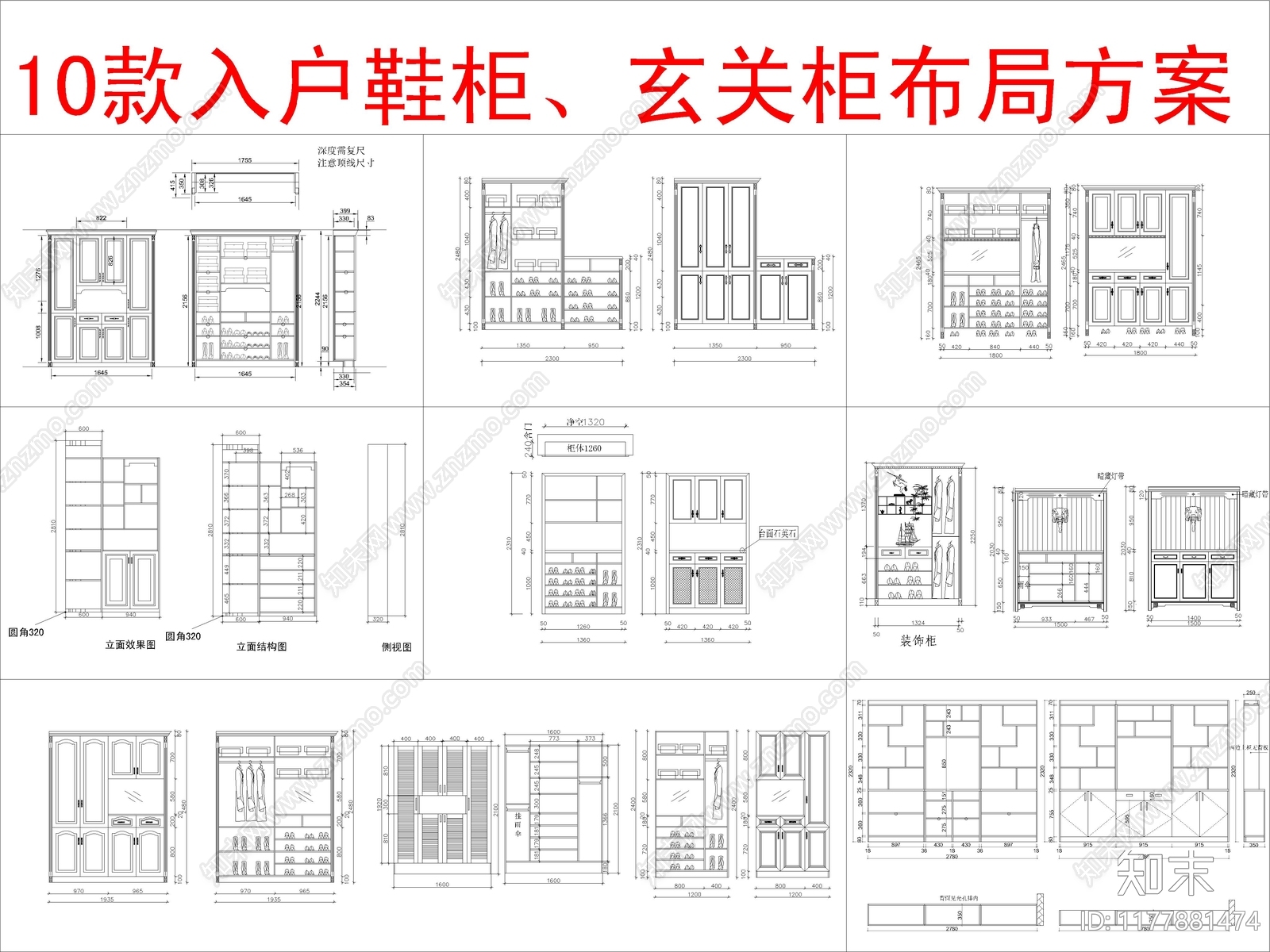 现代柜子cad施工图下载【ID:1177881474】