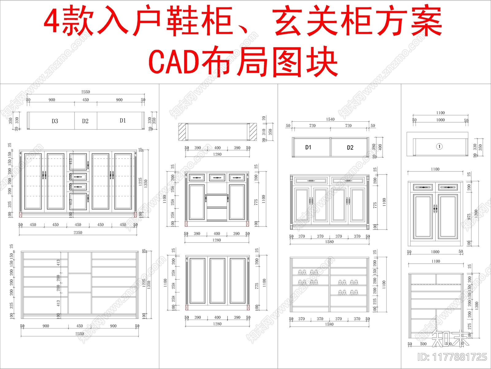 现代柜子cad施工图下载【ID:1177881725】