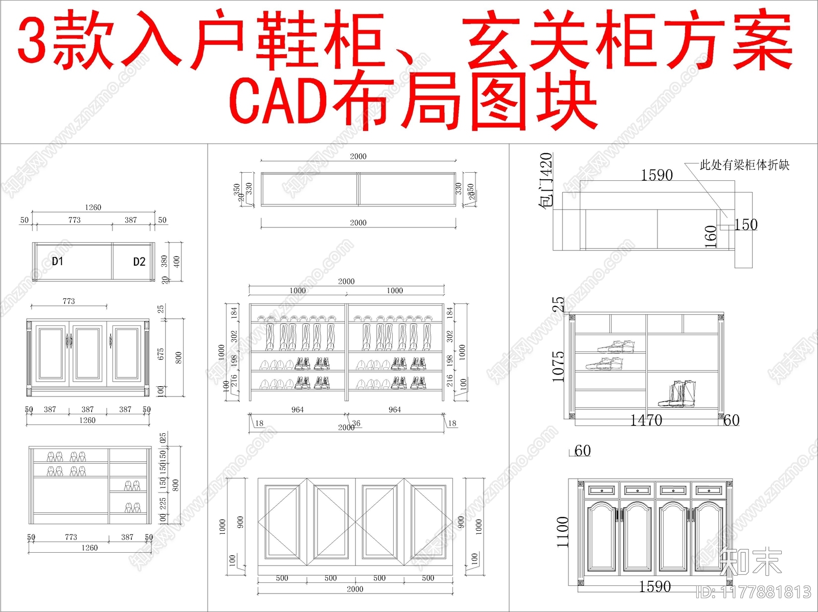 现代柜子cad施工图下载【ID:1177881813】