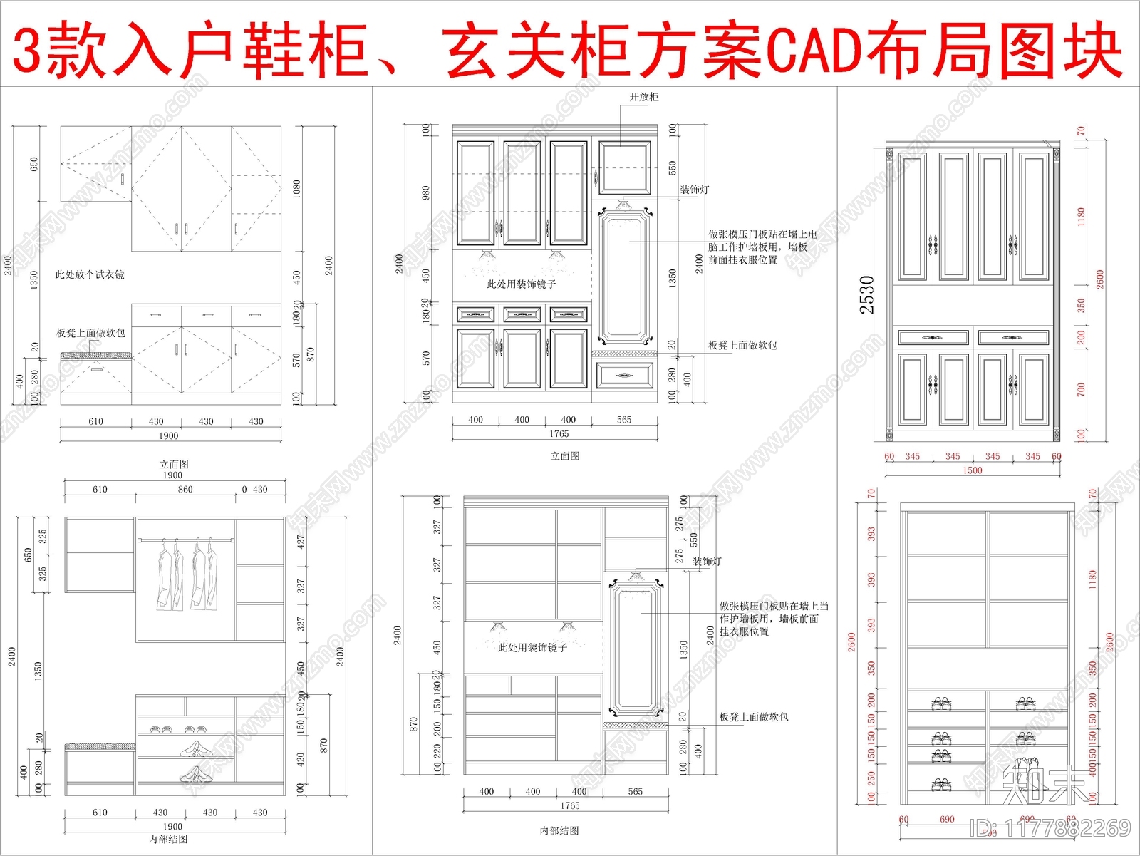 现代柜子cad施工图下载【ID:1177882269】