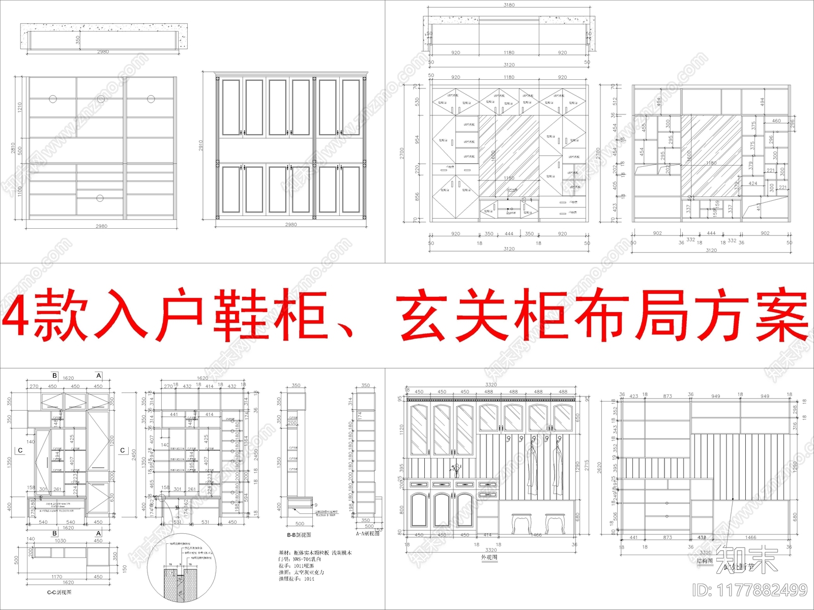 现代柜子cad施工图下载【ID:1177882499】