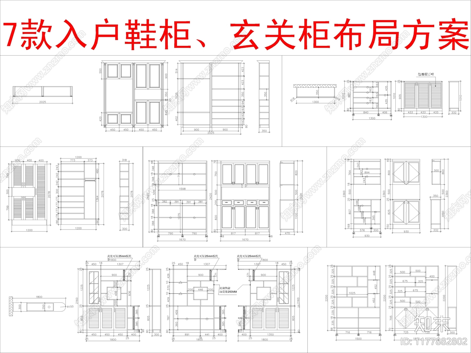 现代柜子cad施工图下载【ID:1177882802】