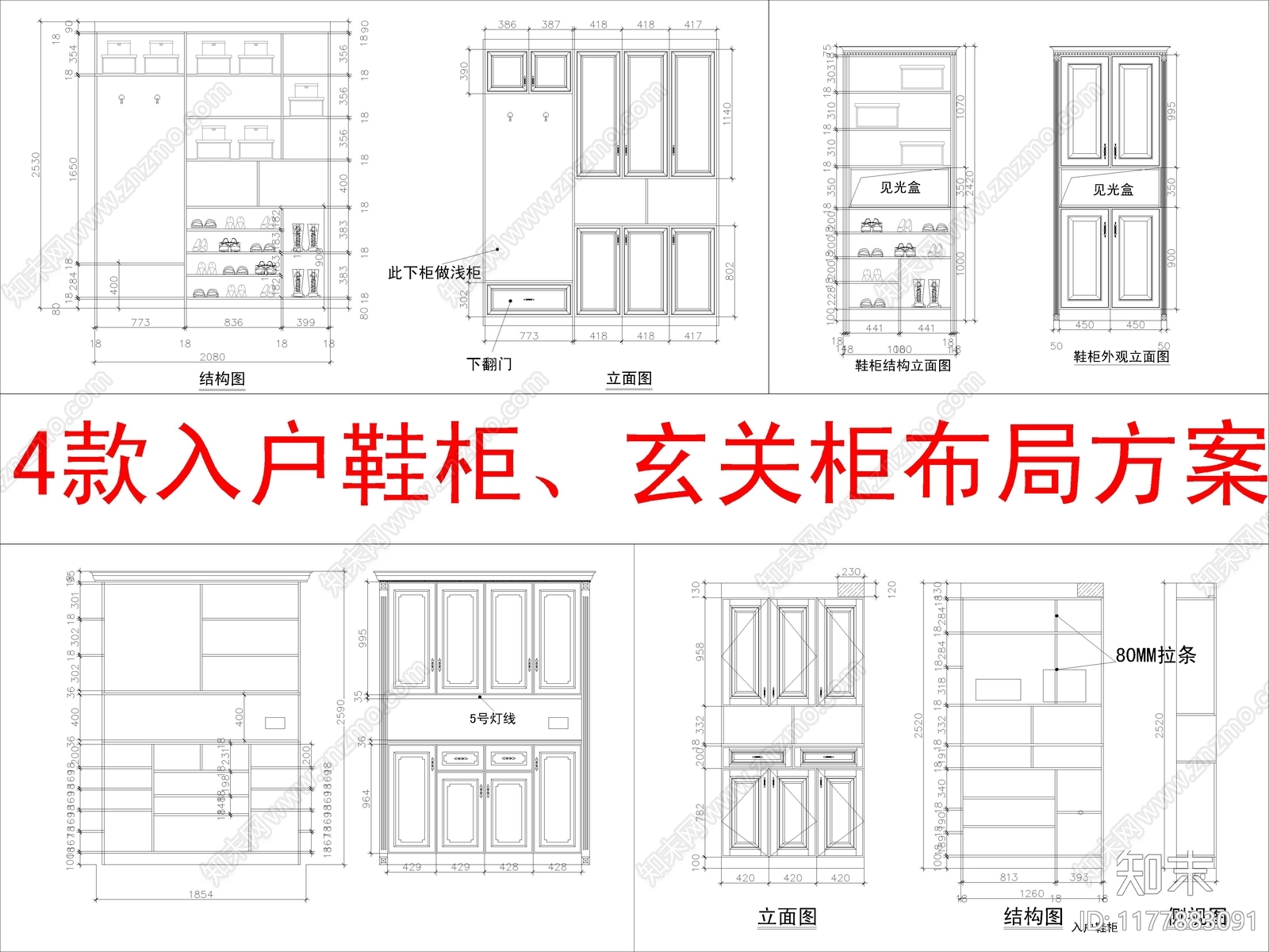 现代柜子cad施工图下载【ID:1177883091】