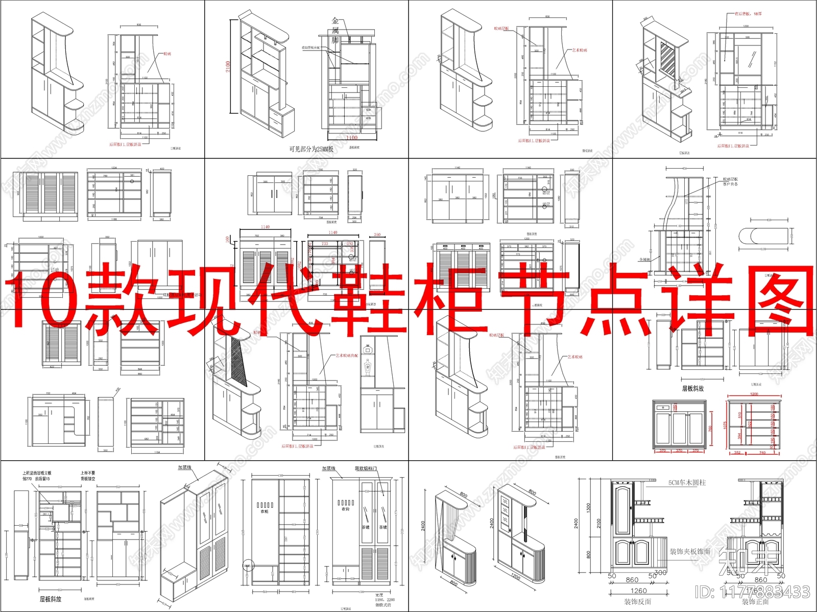 现代柜子cad施工图下载【ID:1177883433】