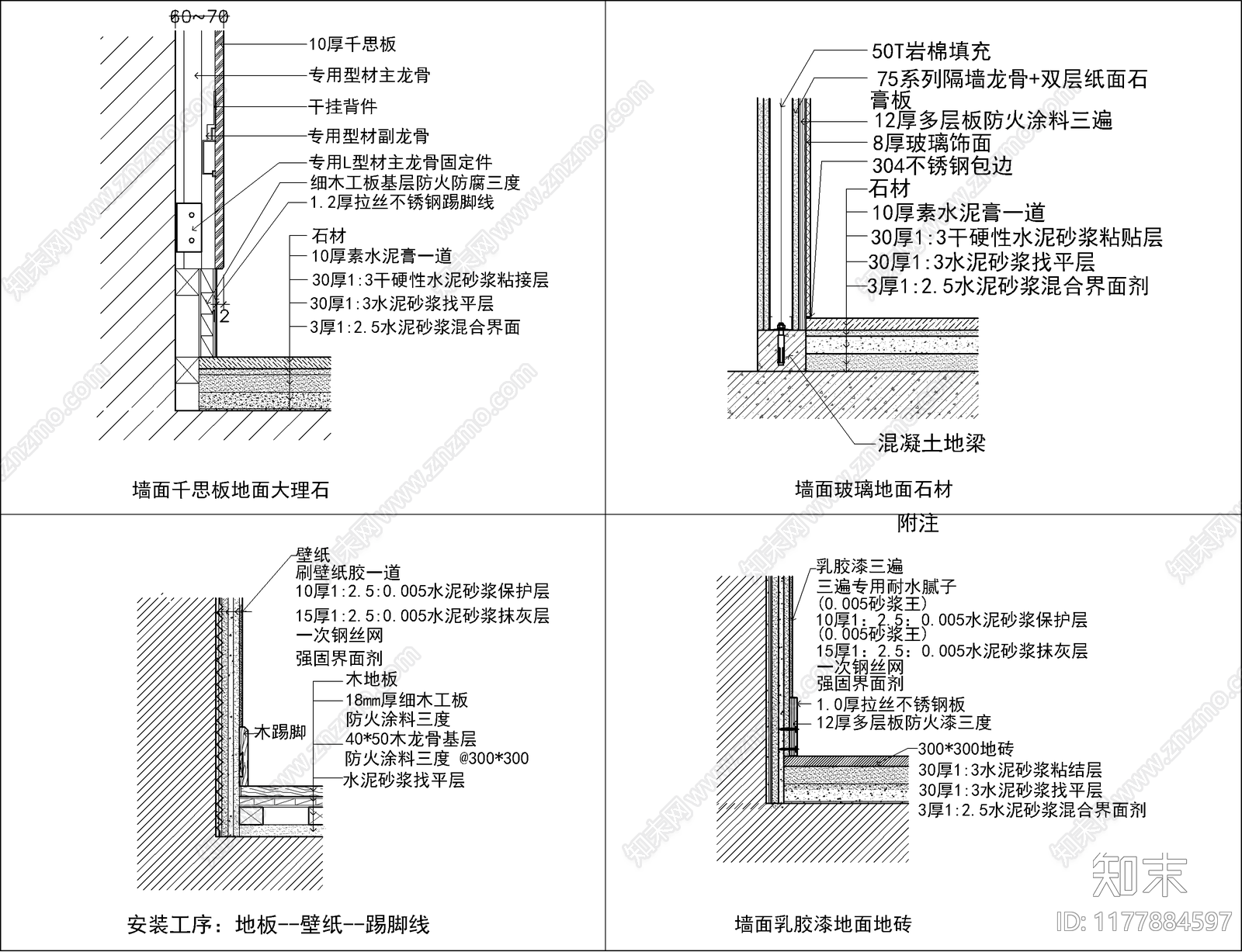 现代收口节点cad施工图下载【ID:1177884597】