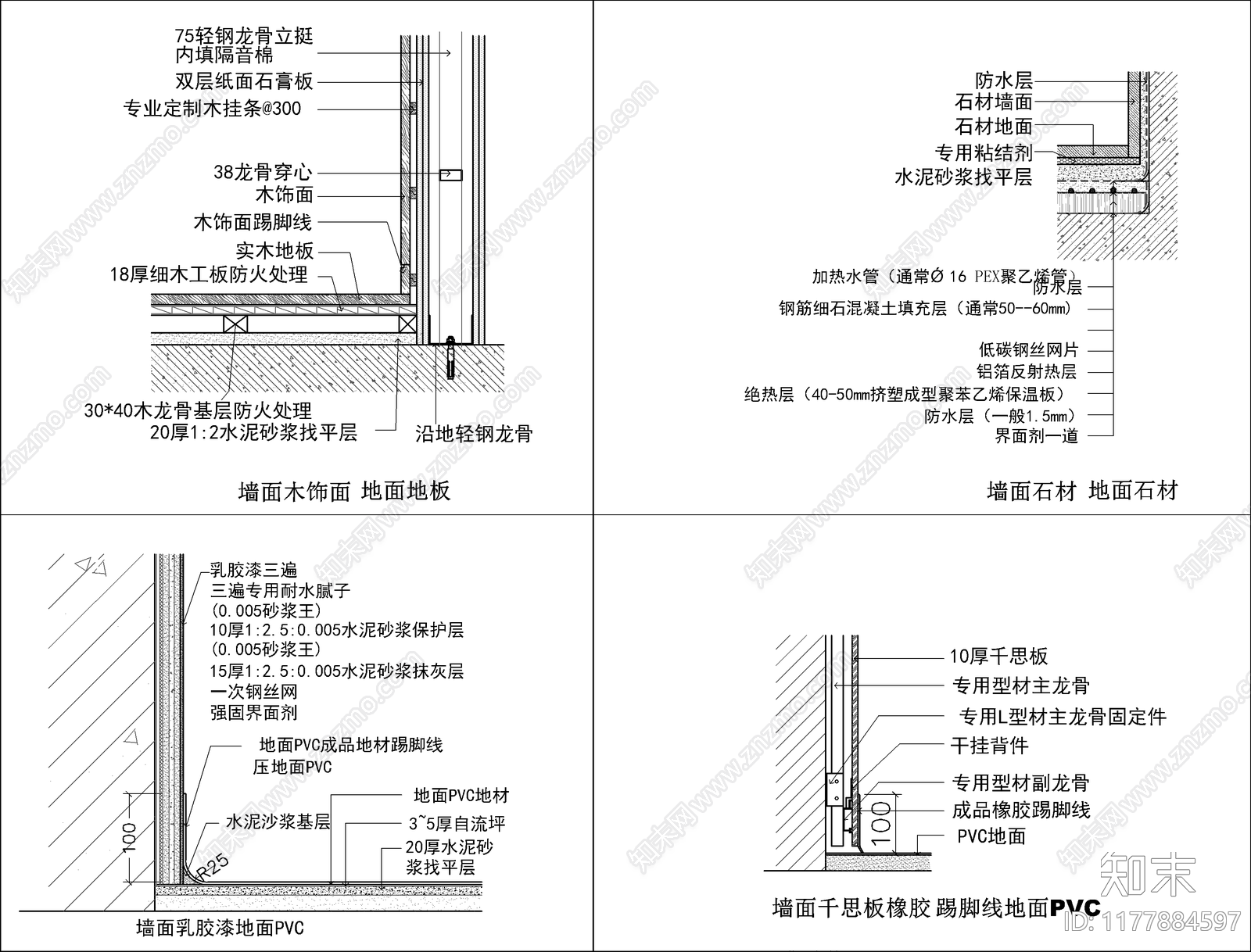 现代收口节点cad施工图下载【ID:1177884597】