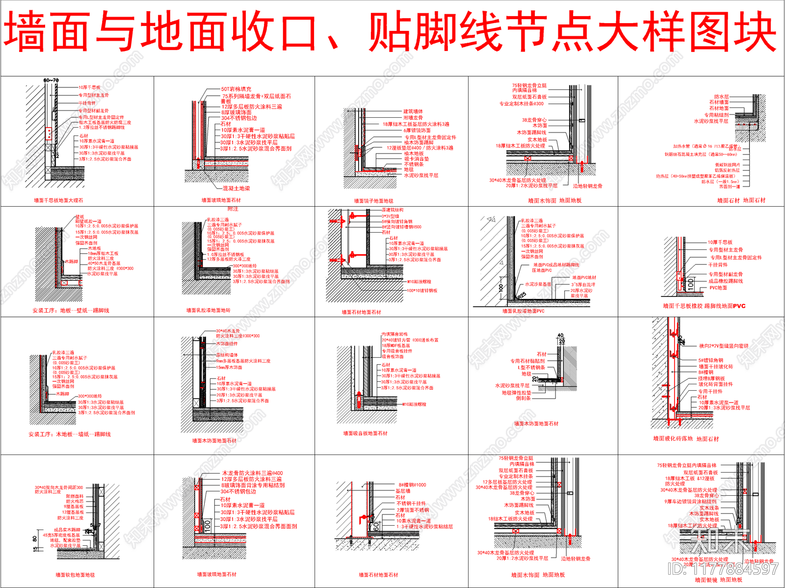 现代收口节点cad施工图下载【ID:1177884597】