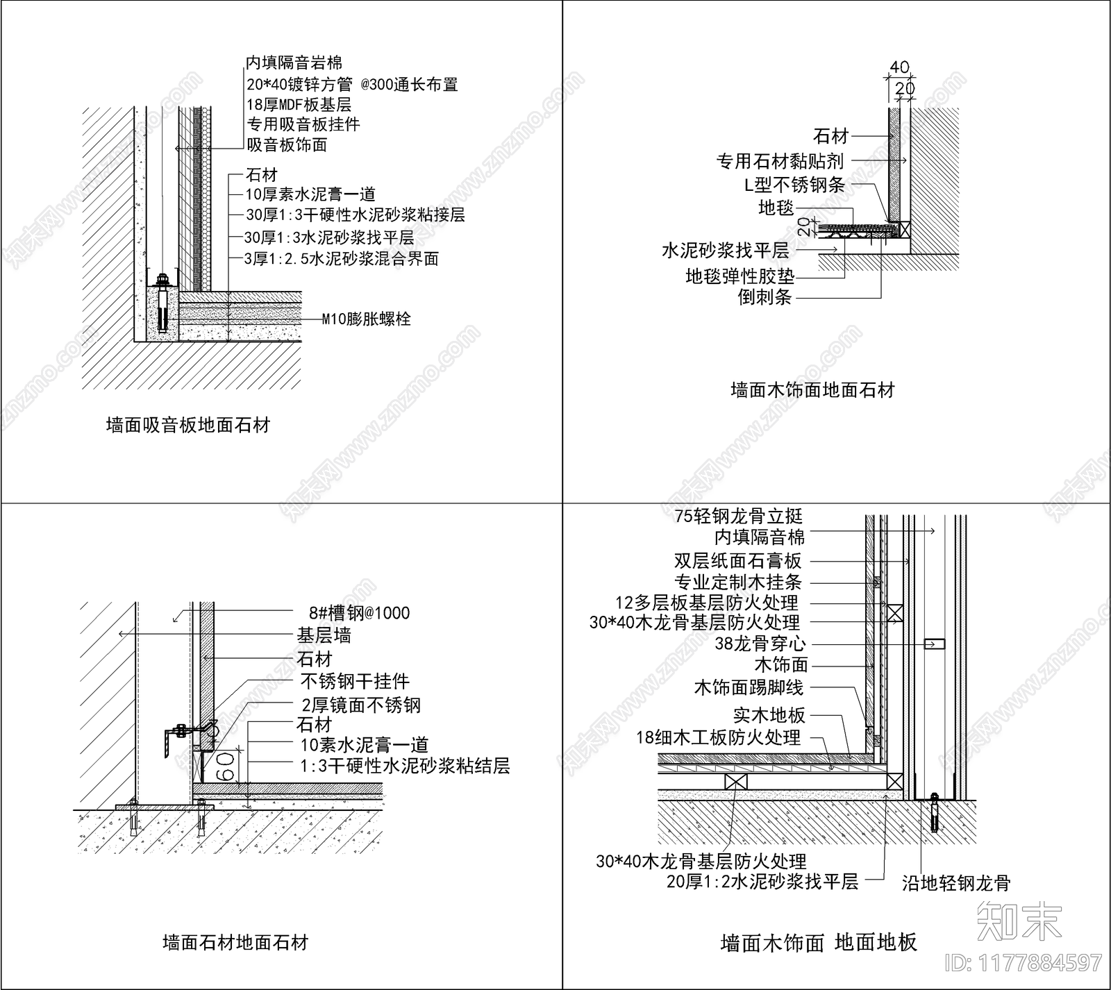 现代收口节点cad施工图下载【ID:1177884597】