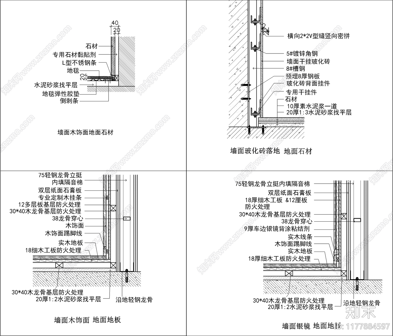 现代收口节点cad施工图下载【ID:1177884597】