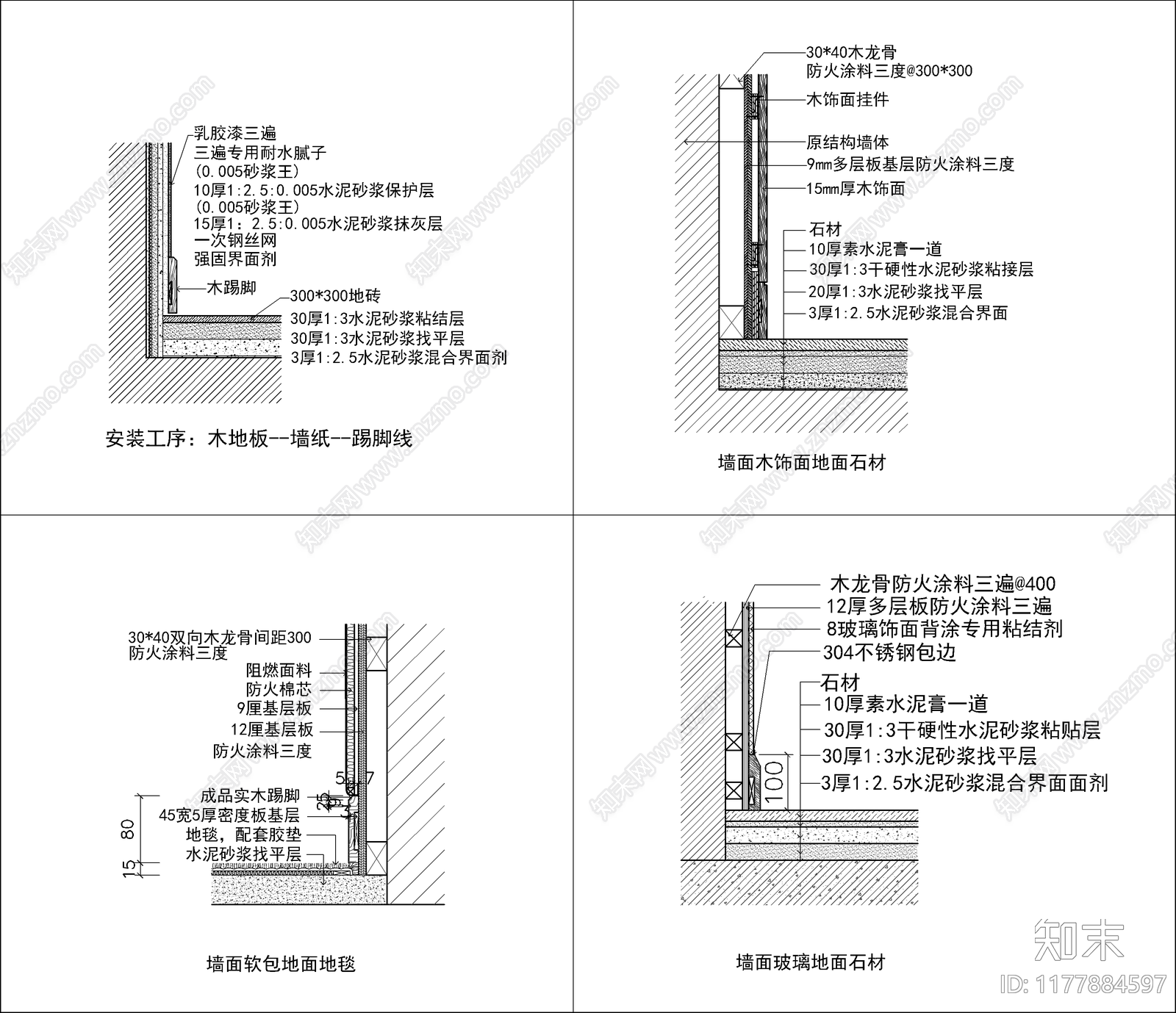 现代收口节点cad施工图下载【ID:1177884597】