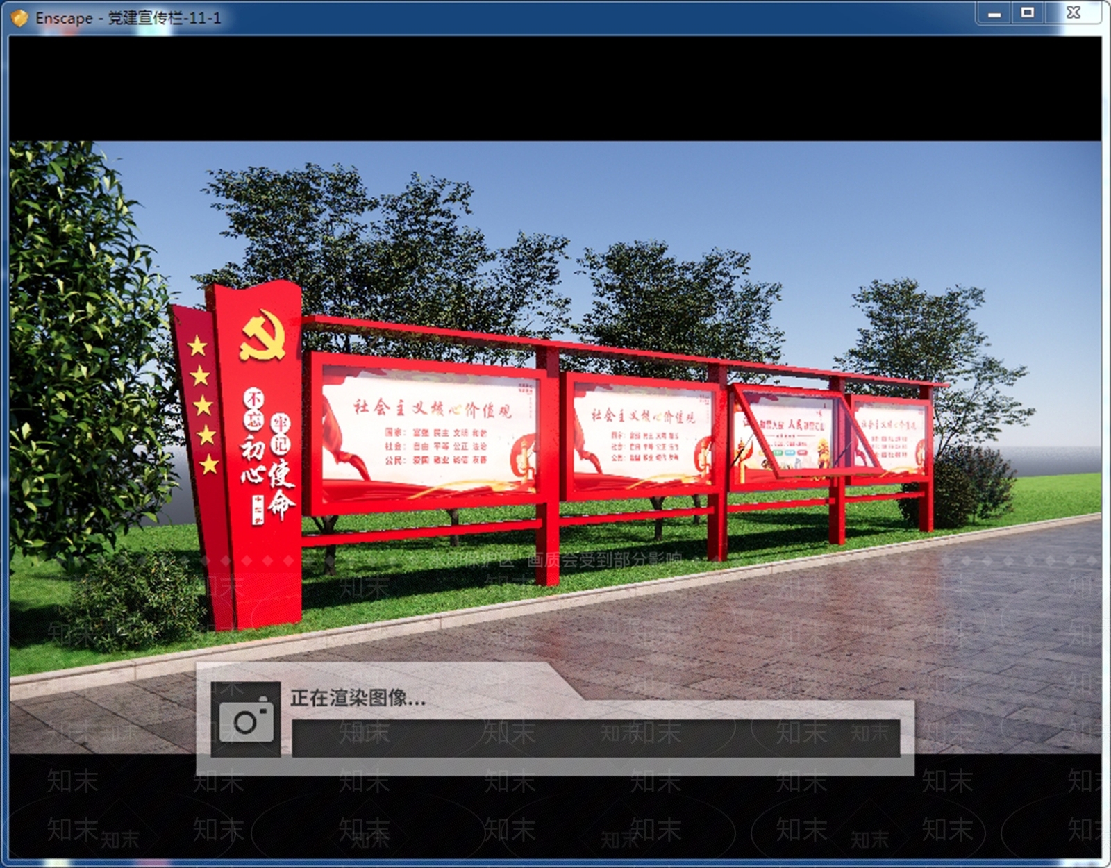 现代宣传栏SU模型下载【ID:1177886127】