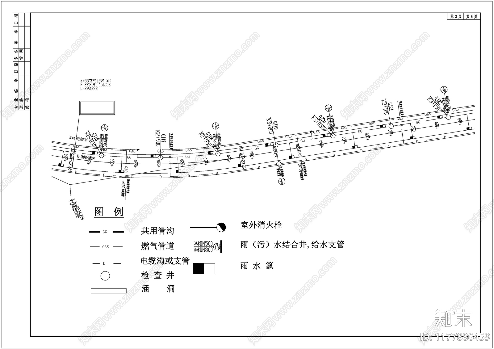 市政给排水cad施工图下载【ID:1177886459】