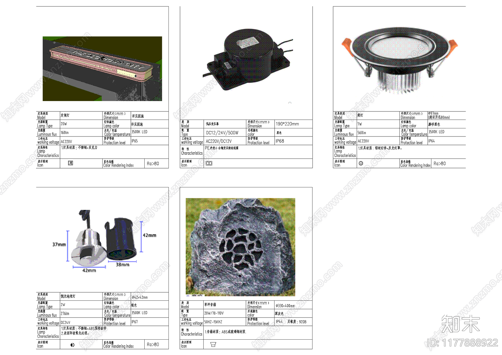 现代灯具图库cad施工图下载【ID:1177888922】