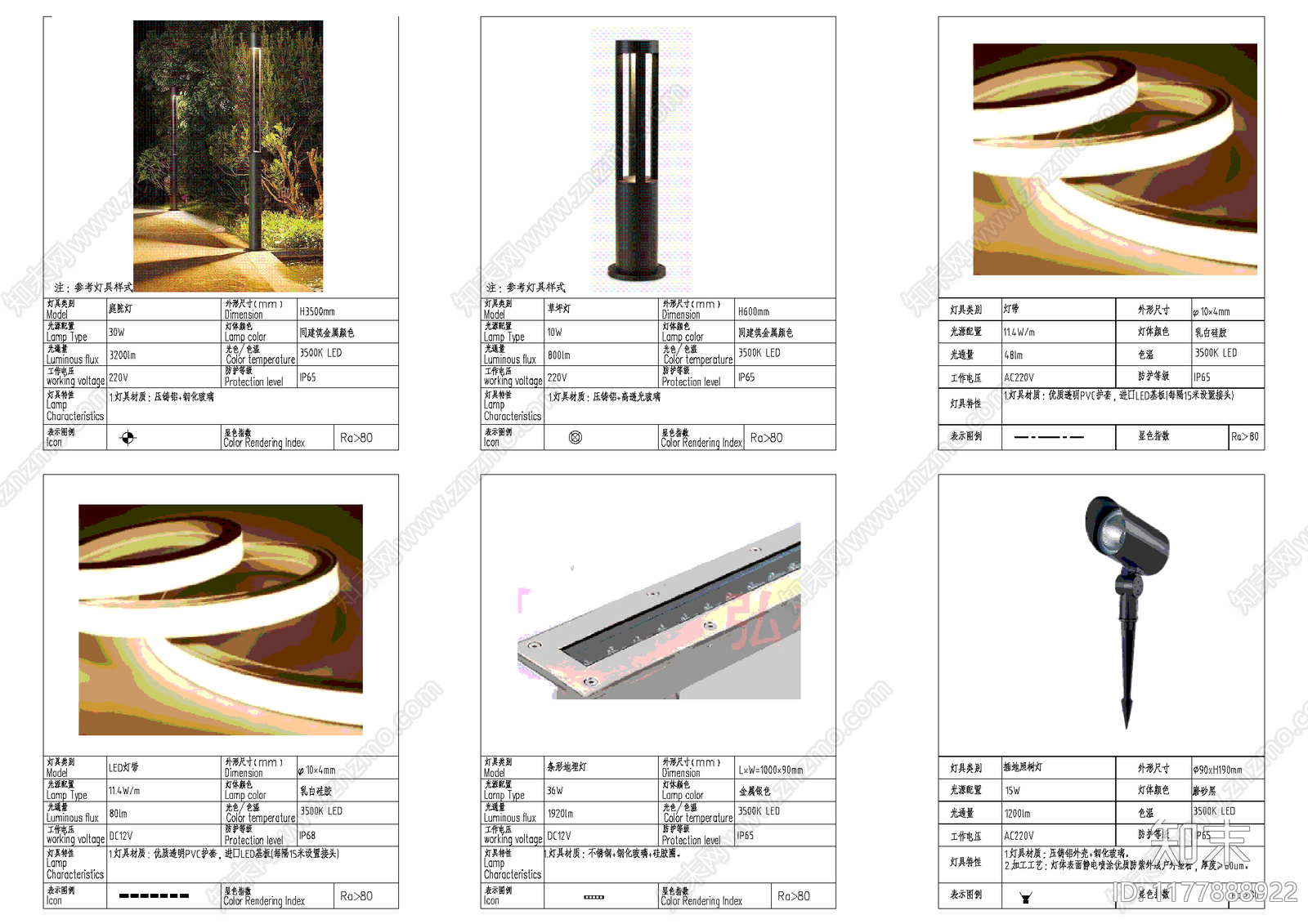 现代灯具图库cad施工图下载【ID:1177888922】