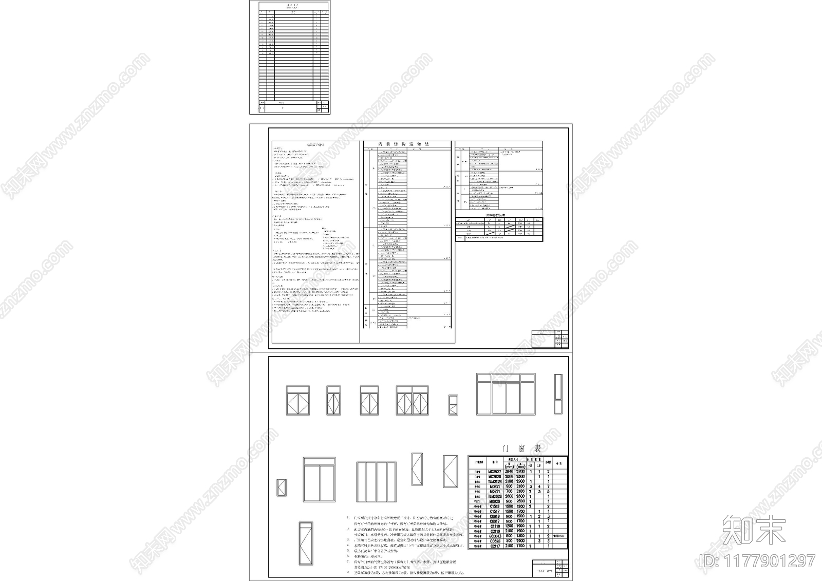 现代设计说明cad施工图下载【ID:1177901297】